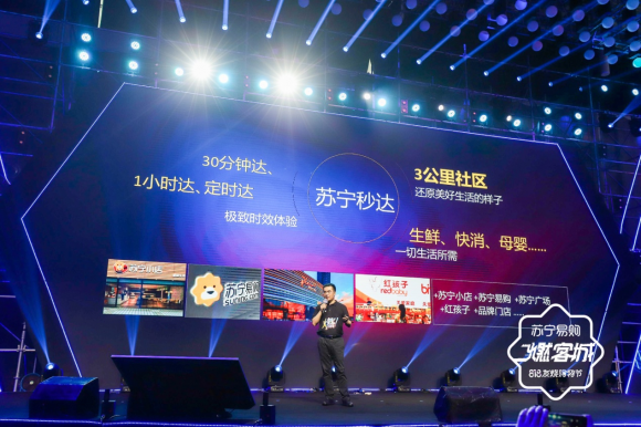 打造全新零售格局 蘇寧物流推出分鐘級配送服務(wù)