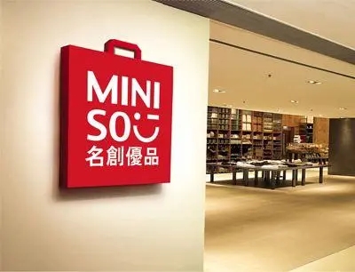 名創(chuàng)優(yōu)品物流 名創(chuàng)優(yōu)品物流