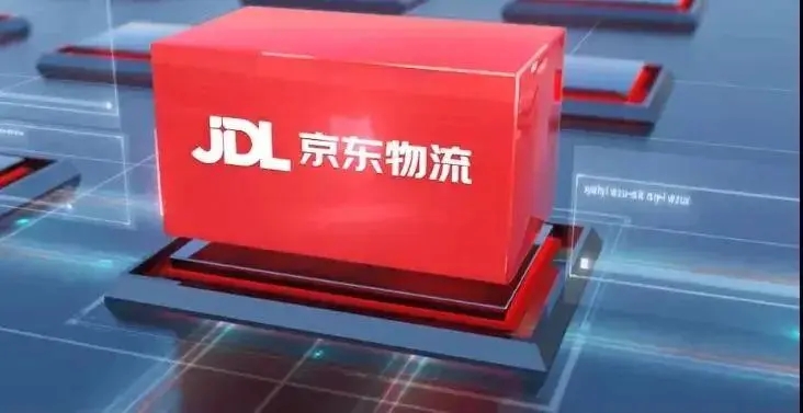 京東入倉物流 京東入倉物流