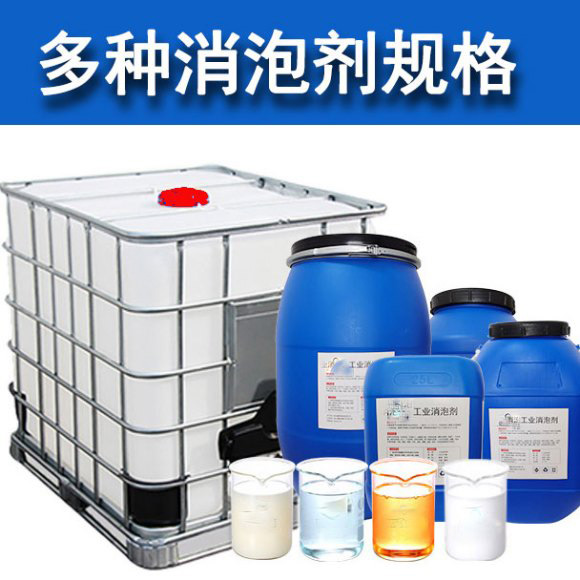 （圖：南輝生化水處理消泡劑）