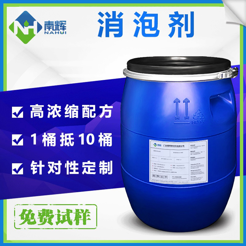 (圖:洗沙廠用消泡劑種類(lèi)))