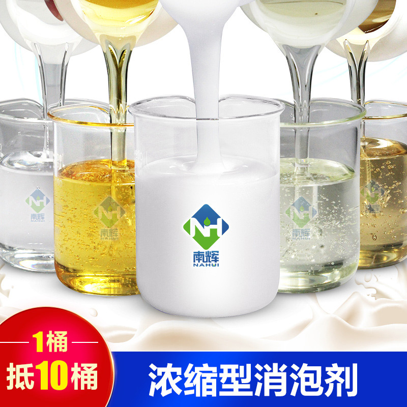 （圖：南輝垃圾填埋場(chǎng)用消泡劑樣品）