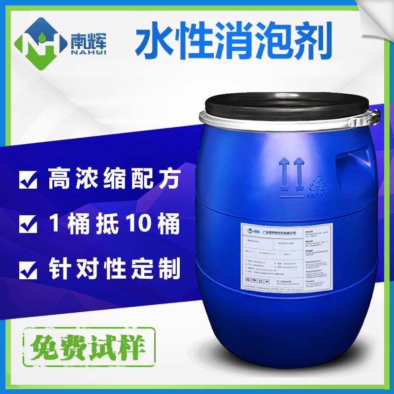 （圖：水性消泡劑產(chǎn)品應(yīng)用）