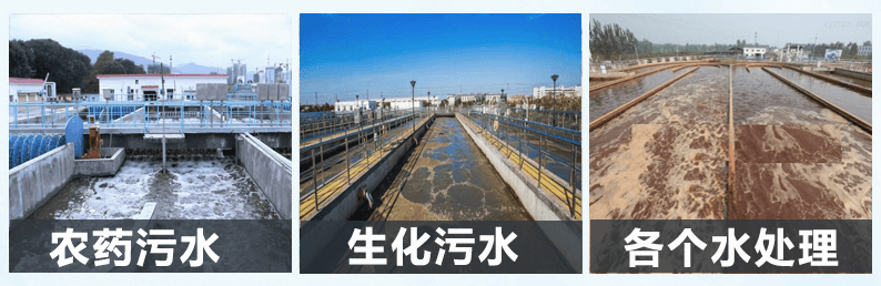 (圖:農(nóng)藥污水處理消泡劑產(chǎn)品應(yīng)用)