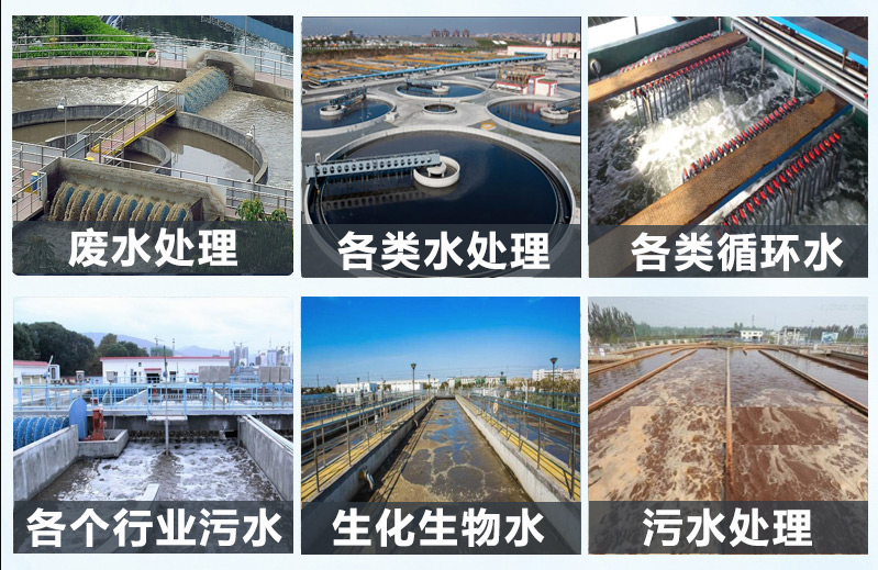 (圖:高溫強堿污水處理消泡劑產(chǎn)品應用)